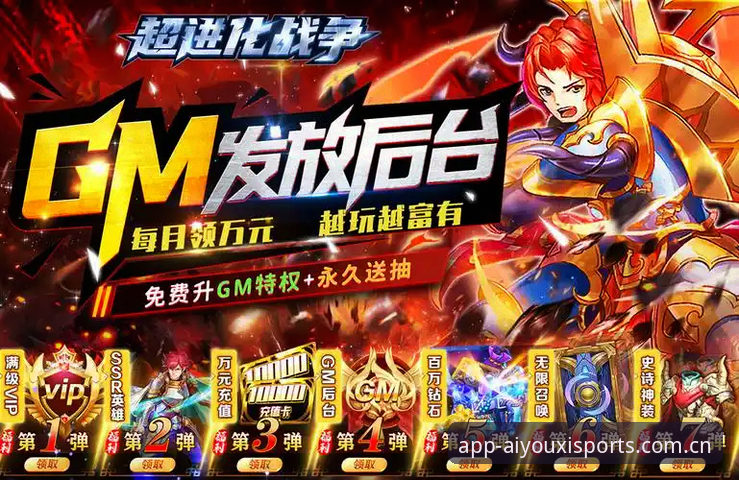 爱游戏体育V2注册完整操作教程：从注册到数据查询一步到位
