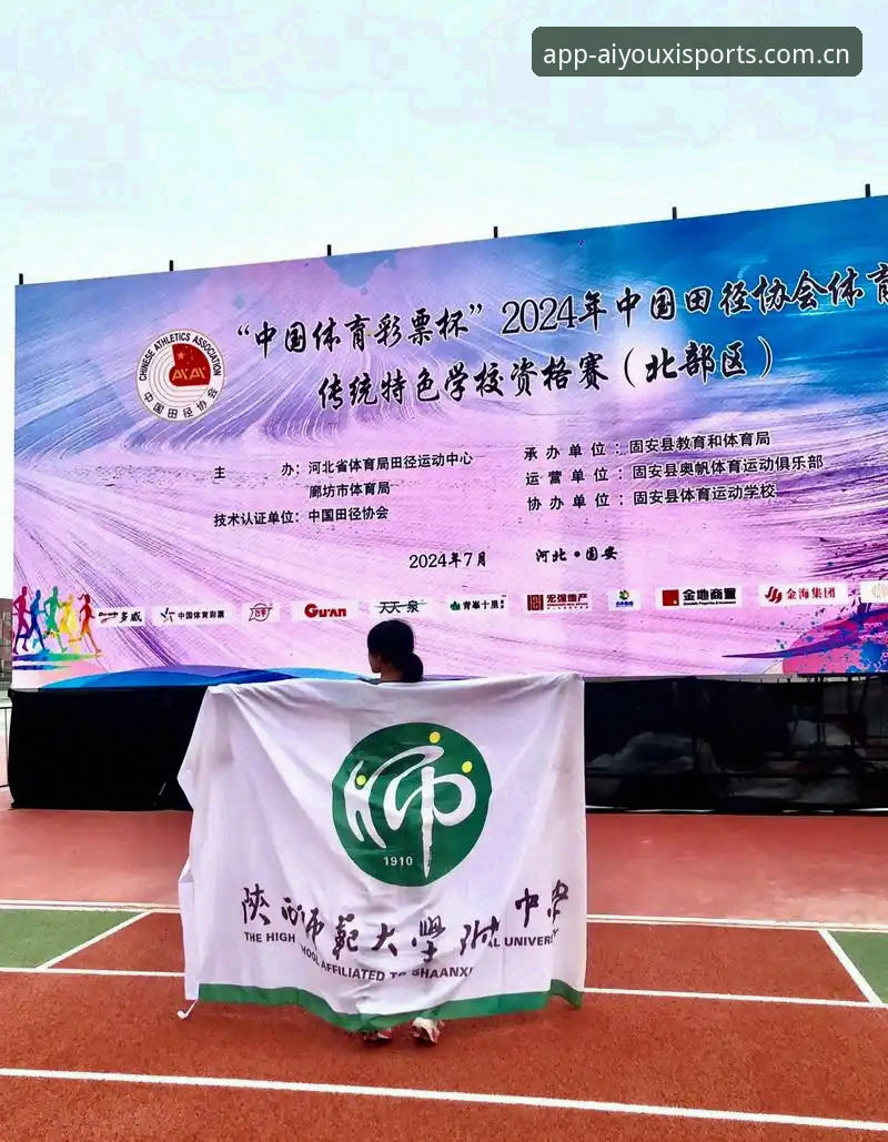 爱游戏体育CN注册攻略 vs 传统体育APP：2026中文版差异化体验全面对比
